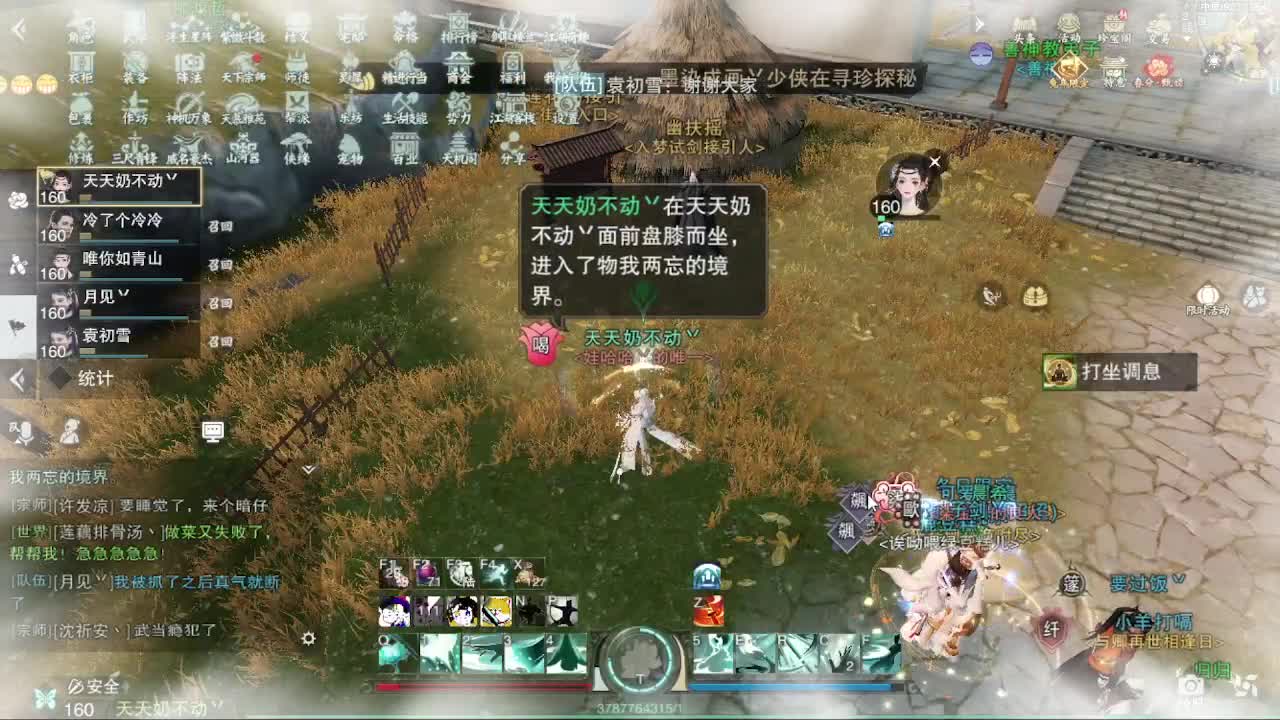 11111 第4段