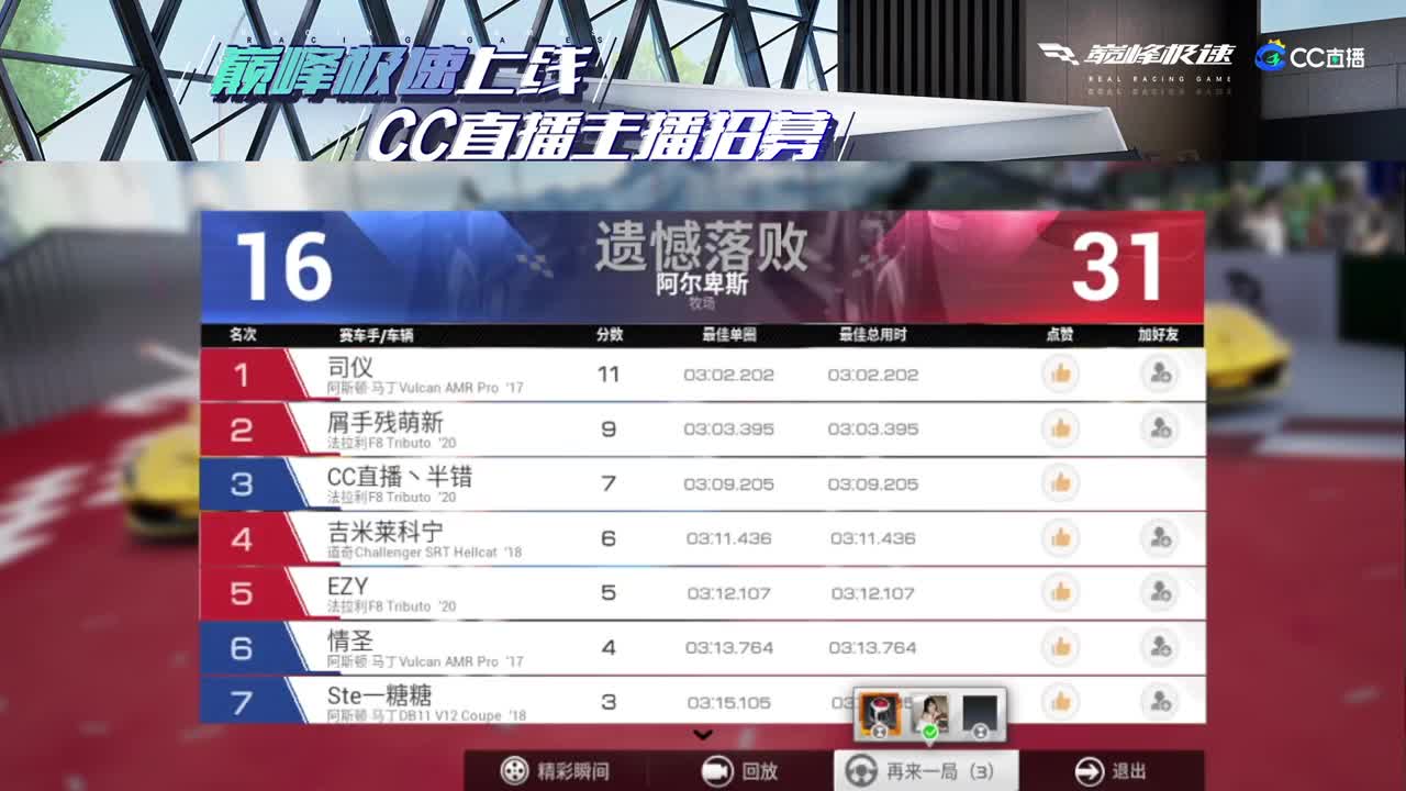 遇见你是幸运 第3段