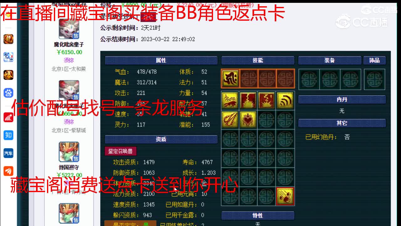 【主播点评】持国巡守