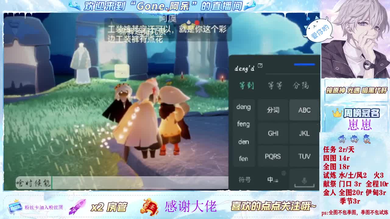 遇见你是幸运 第9段