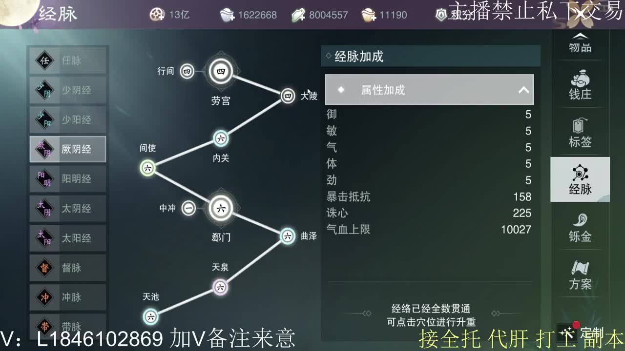 接托管各种 第6段