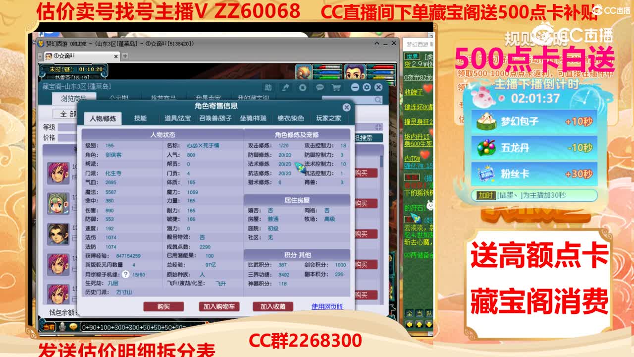 【主播点评】23583497