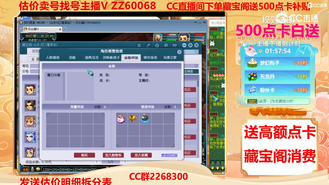 【主播点评】66668685