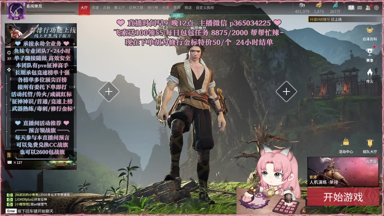 接账号托管，什么单都能打 第6段
