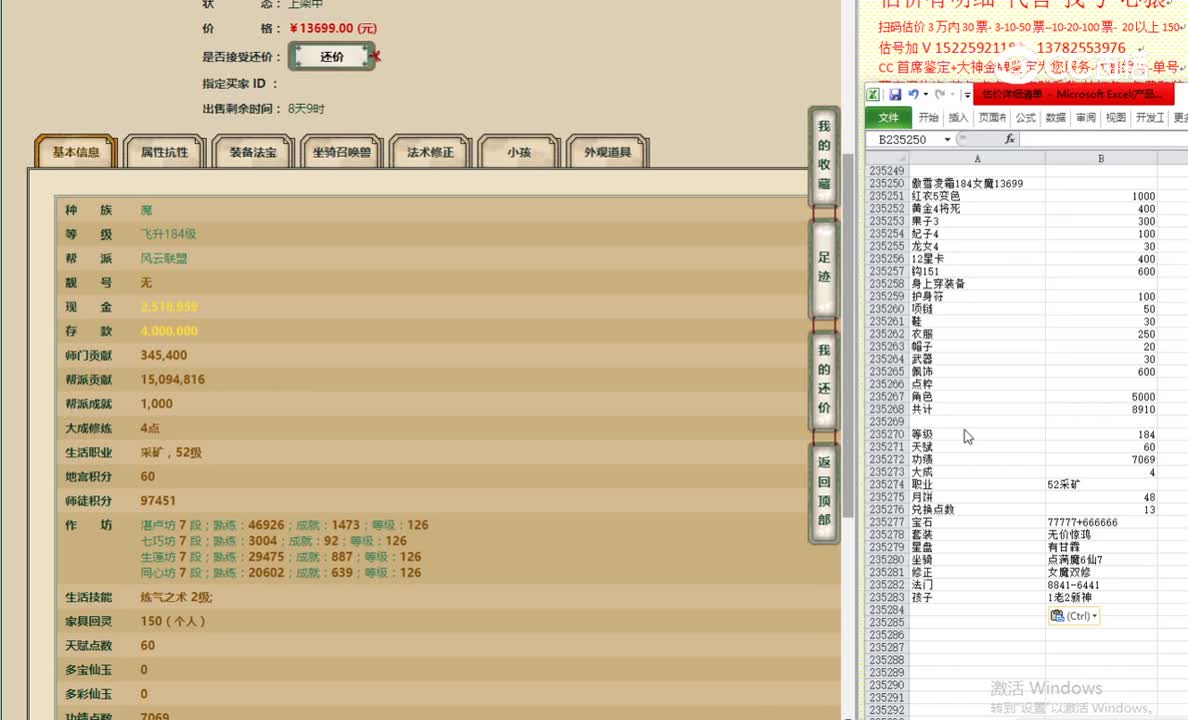 傲雪凌霜184女魔13699