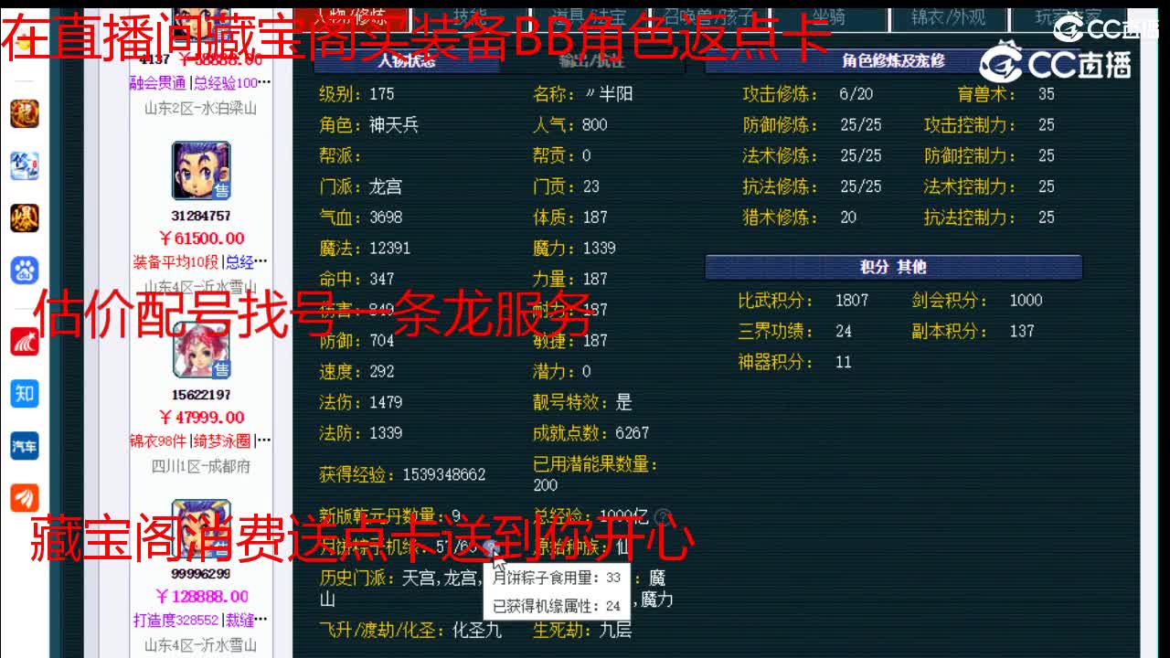 【主播点评】龙宫
