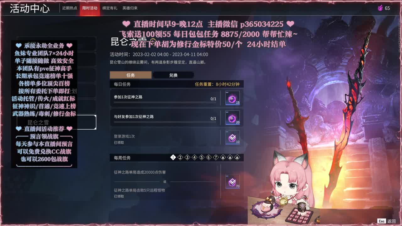 接账号托管，什么单都能打 第9段