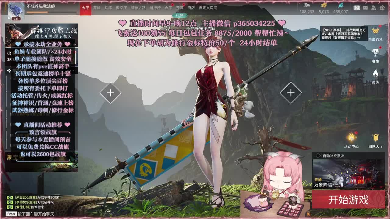接账号托管，什么单都能打 第10段