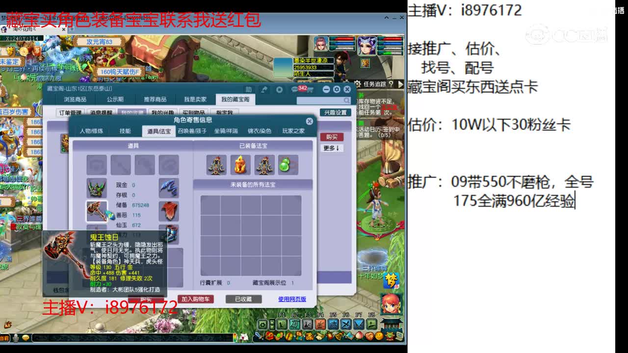 【主播点评】无底洞