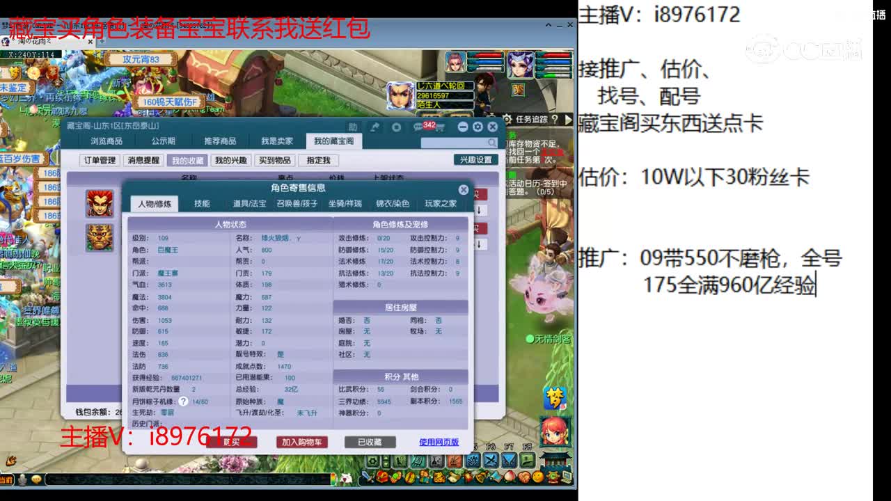 【主播点评】魔王寨