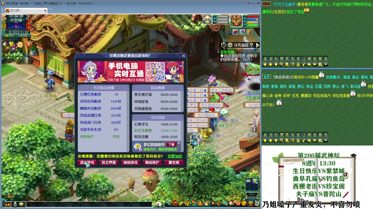 武神坛【生日快乐】 第1段