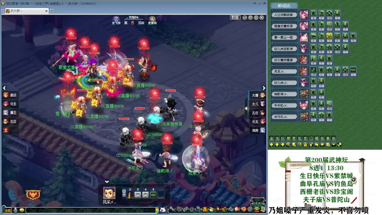 武神坛【生日快乐】 第2段