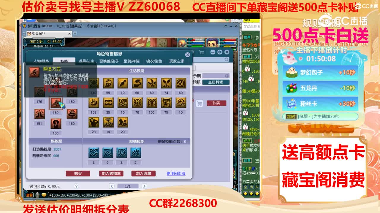 【主播点评】52026262