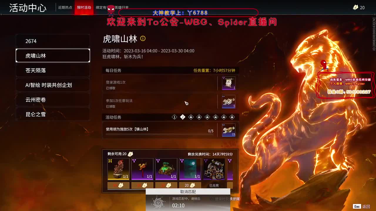 来吧 第2段