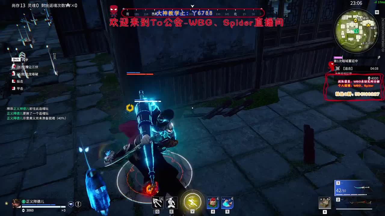 来吧 第4段