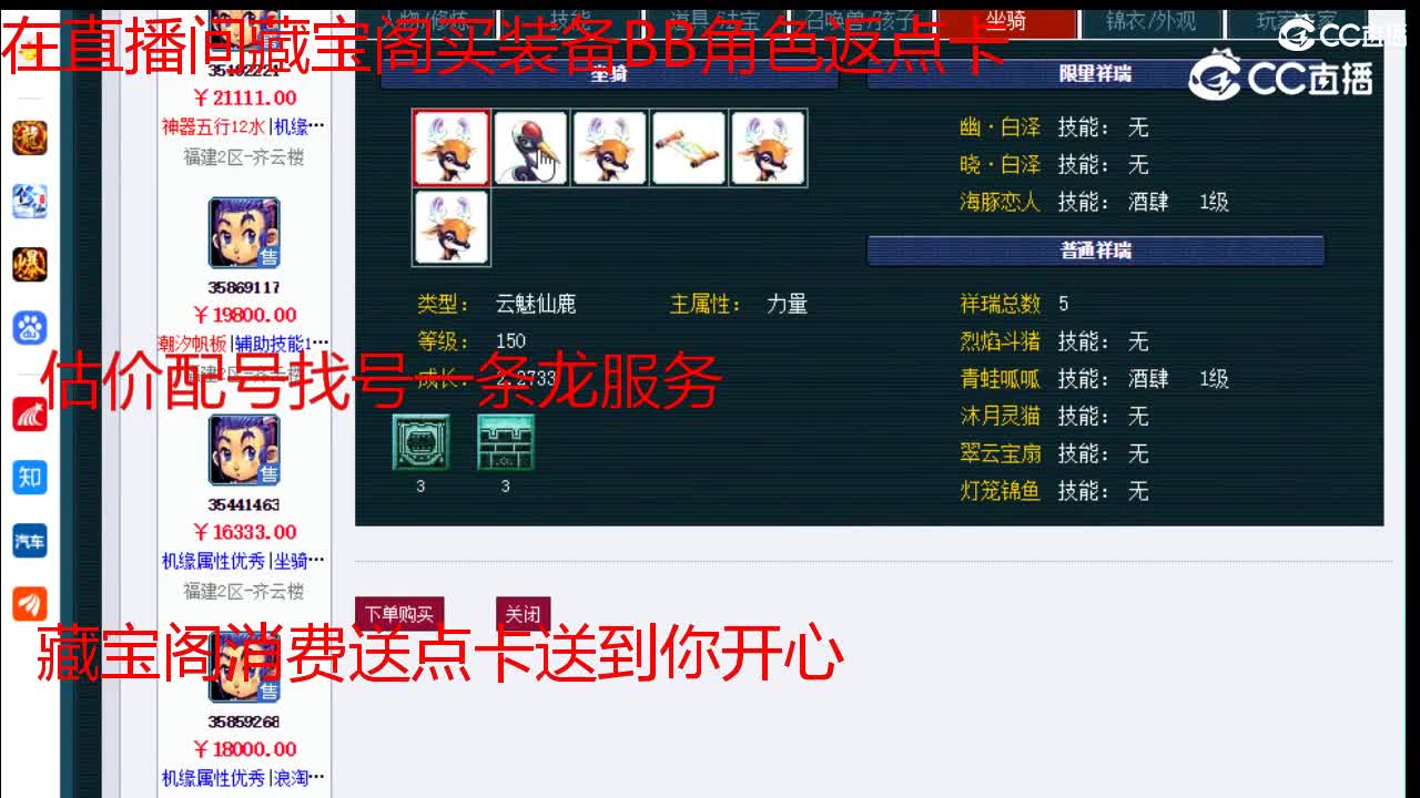 【主播点评】凌波城