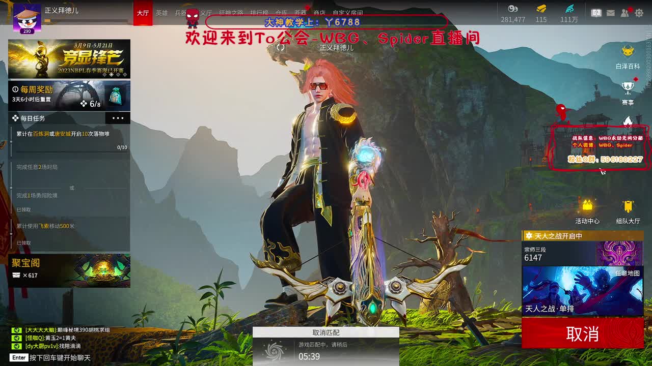 来吧 第6段