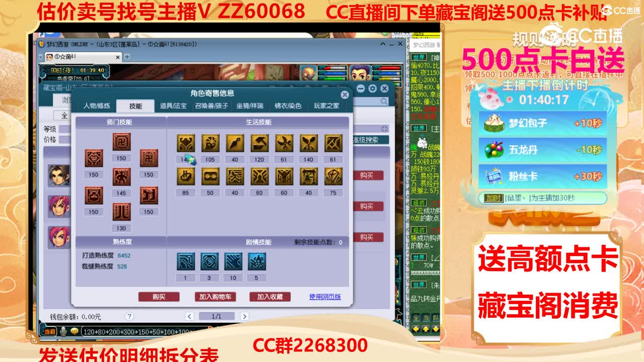 【主播点评】685984