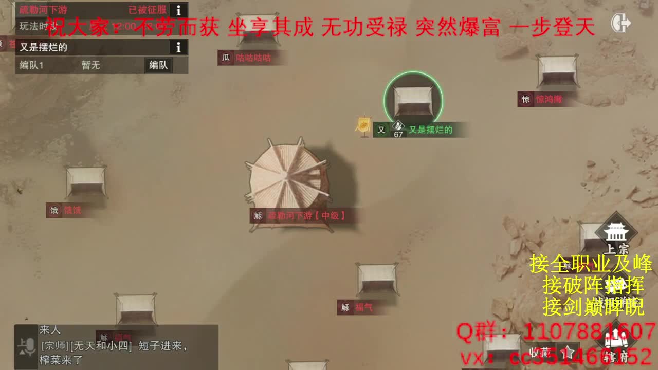 岁岁皆欢愉，万事尽可期 第1段