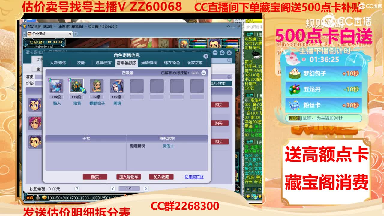 【主播点评】21666063