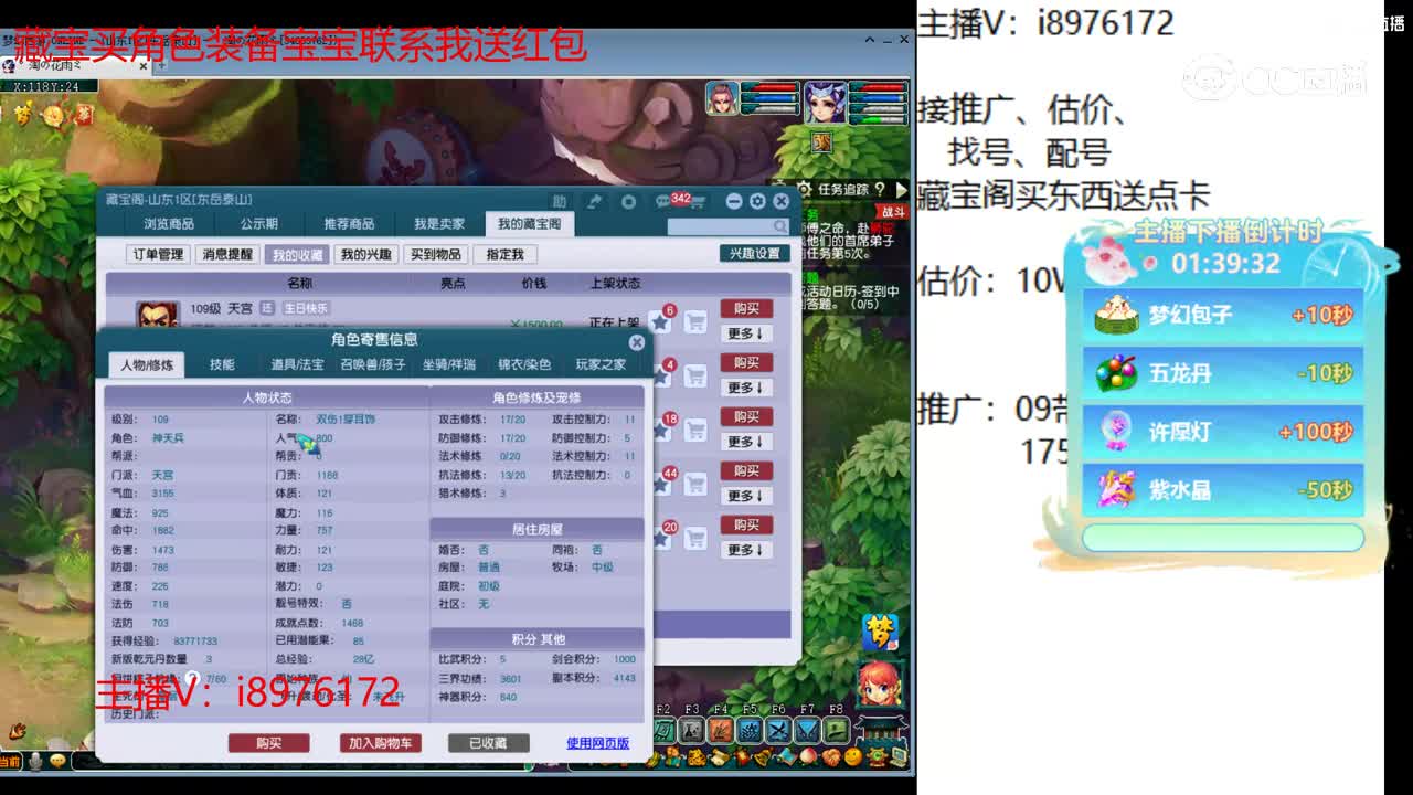 【主播点评】天宫