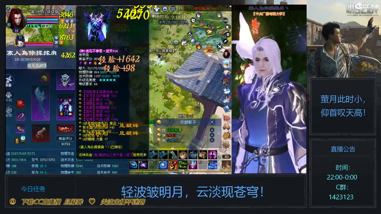 69级423幸运前世是怎么炼成的 第3段