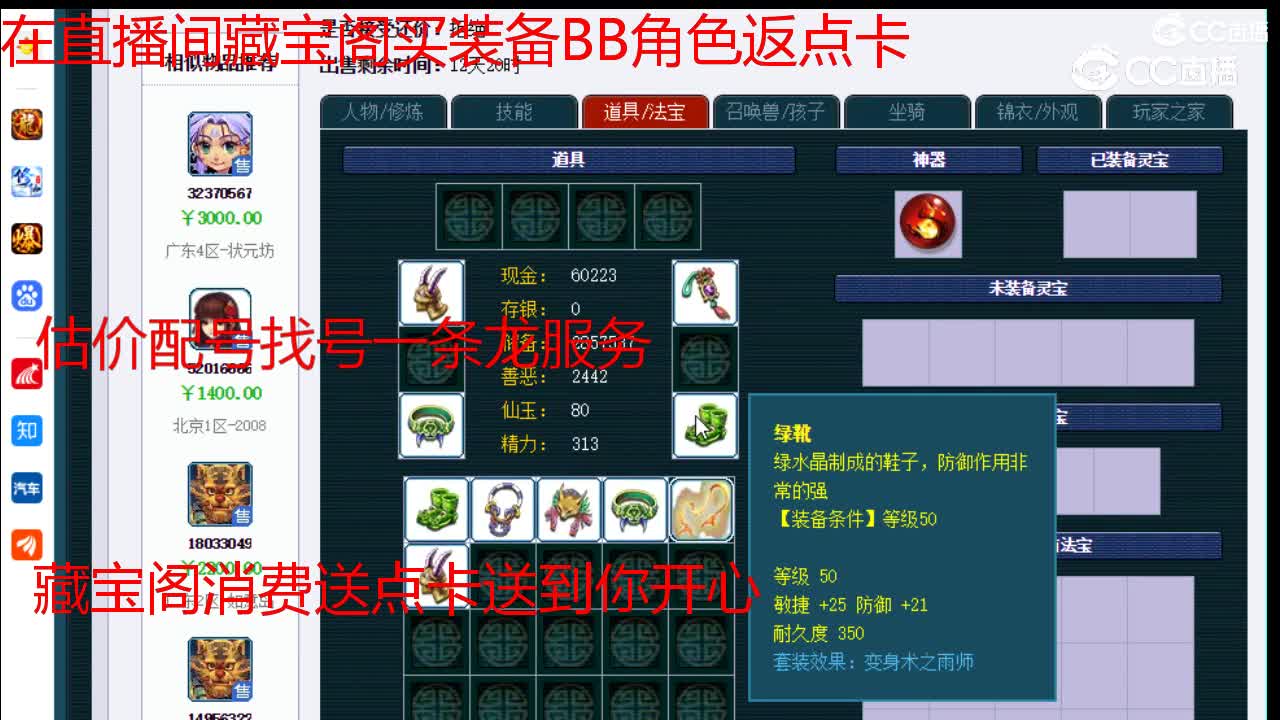 【主播点评】魔王寨