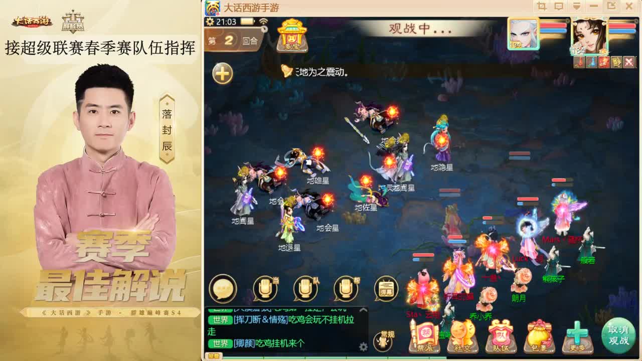 比斗 来了~！ 第3段