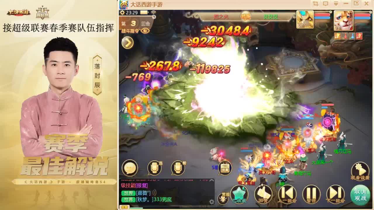 比斗 来了~！ 第8段
