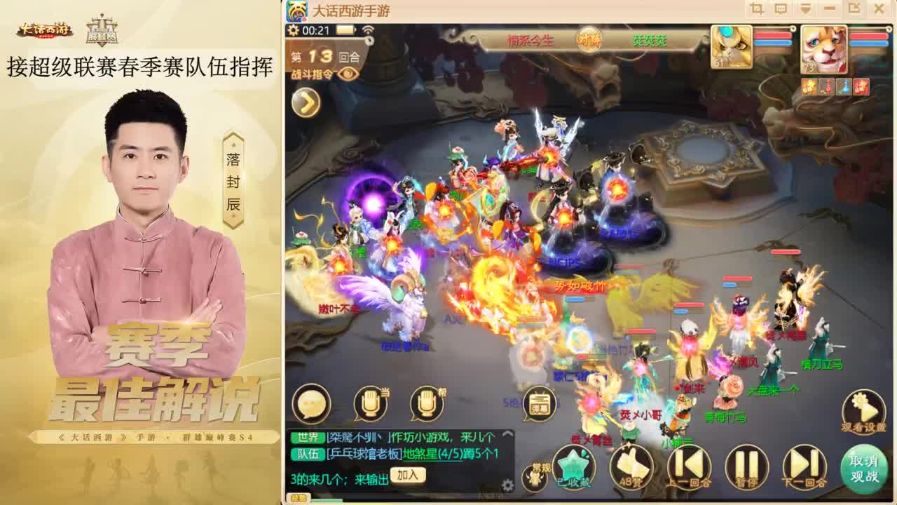 比斗 来了~！ 第9段