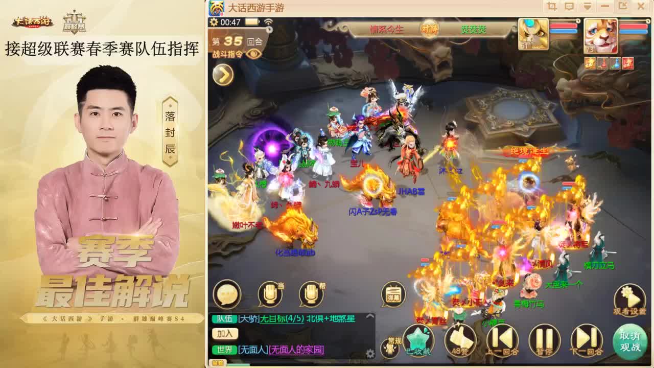 比斗 来了~！ 第10段