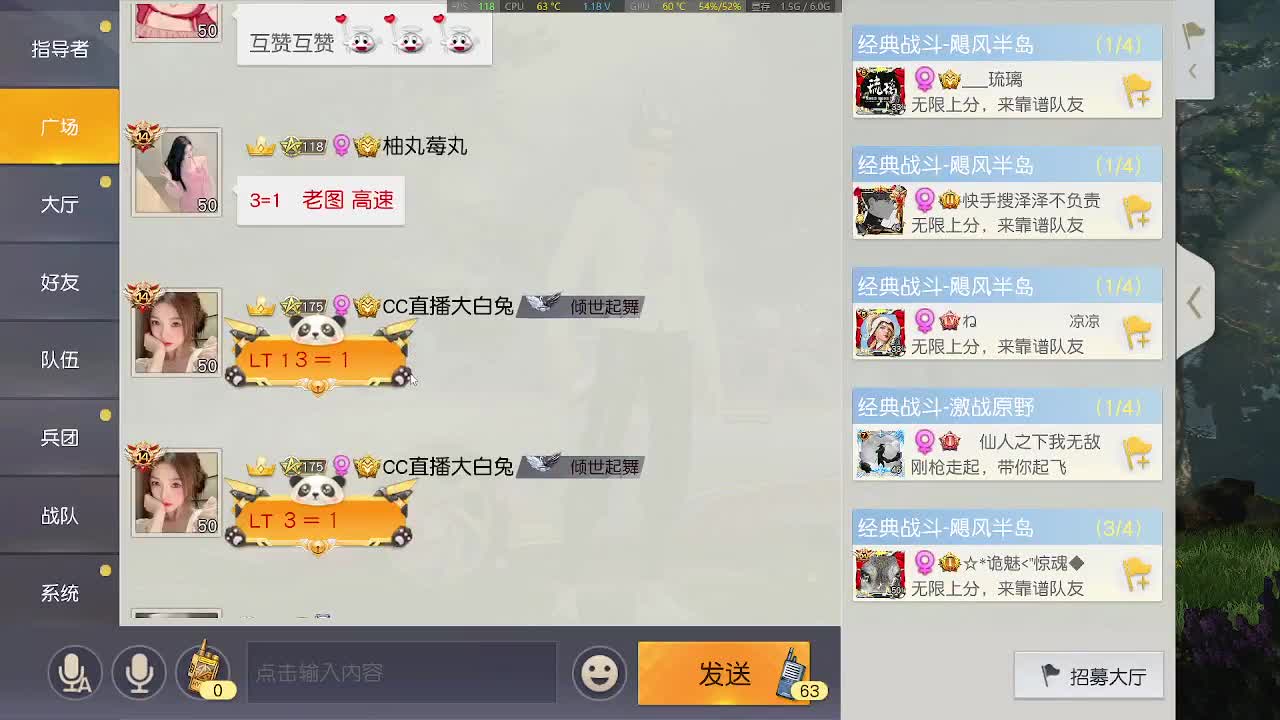 沉浸式直播 第3段