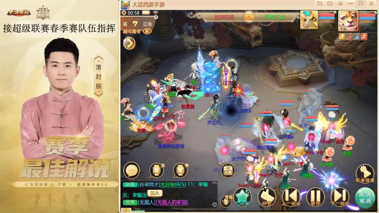 比斗 来了~！ 第11段