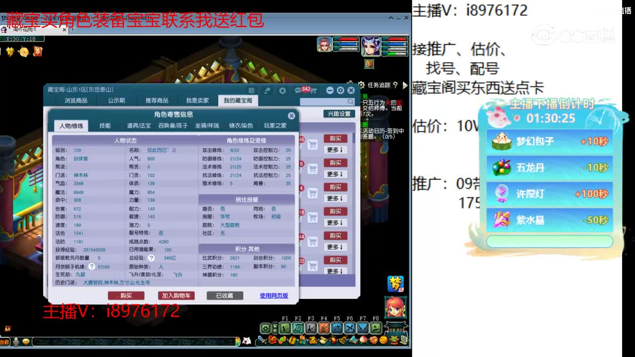 【主播点评】神木林