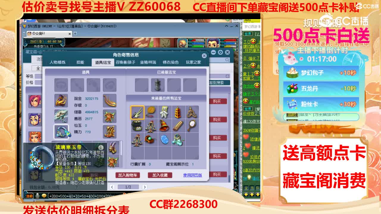 【主播点评】34329688