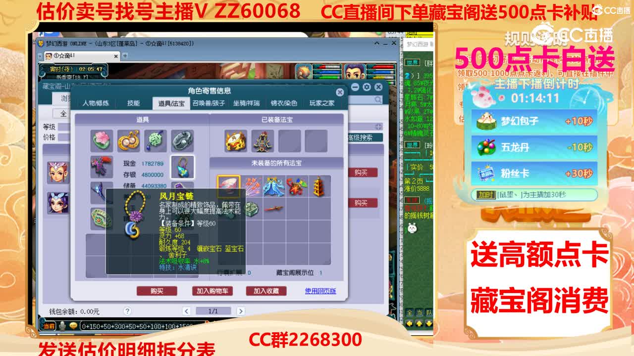 【主播点评】29656179