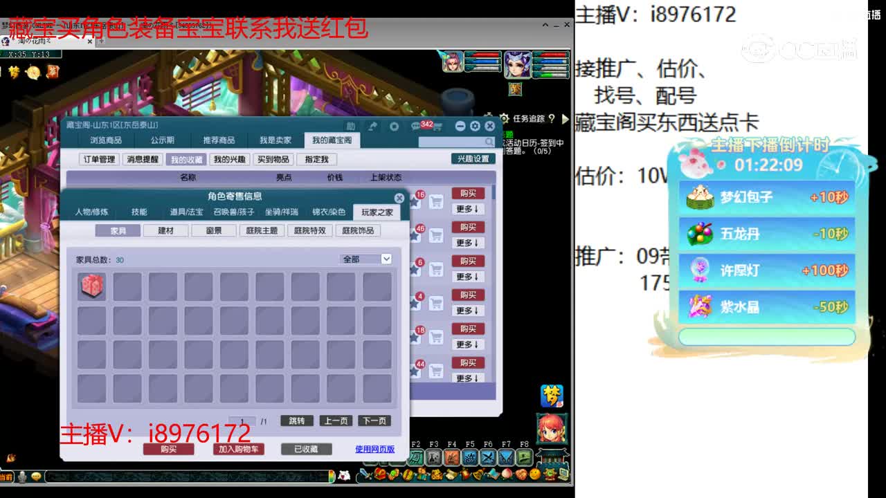 【主播点评】龙宫