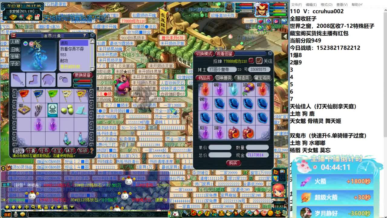 炼妖接资源 第3段