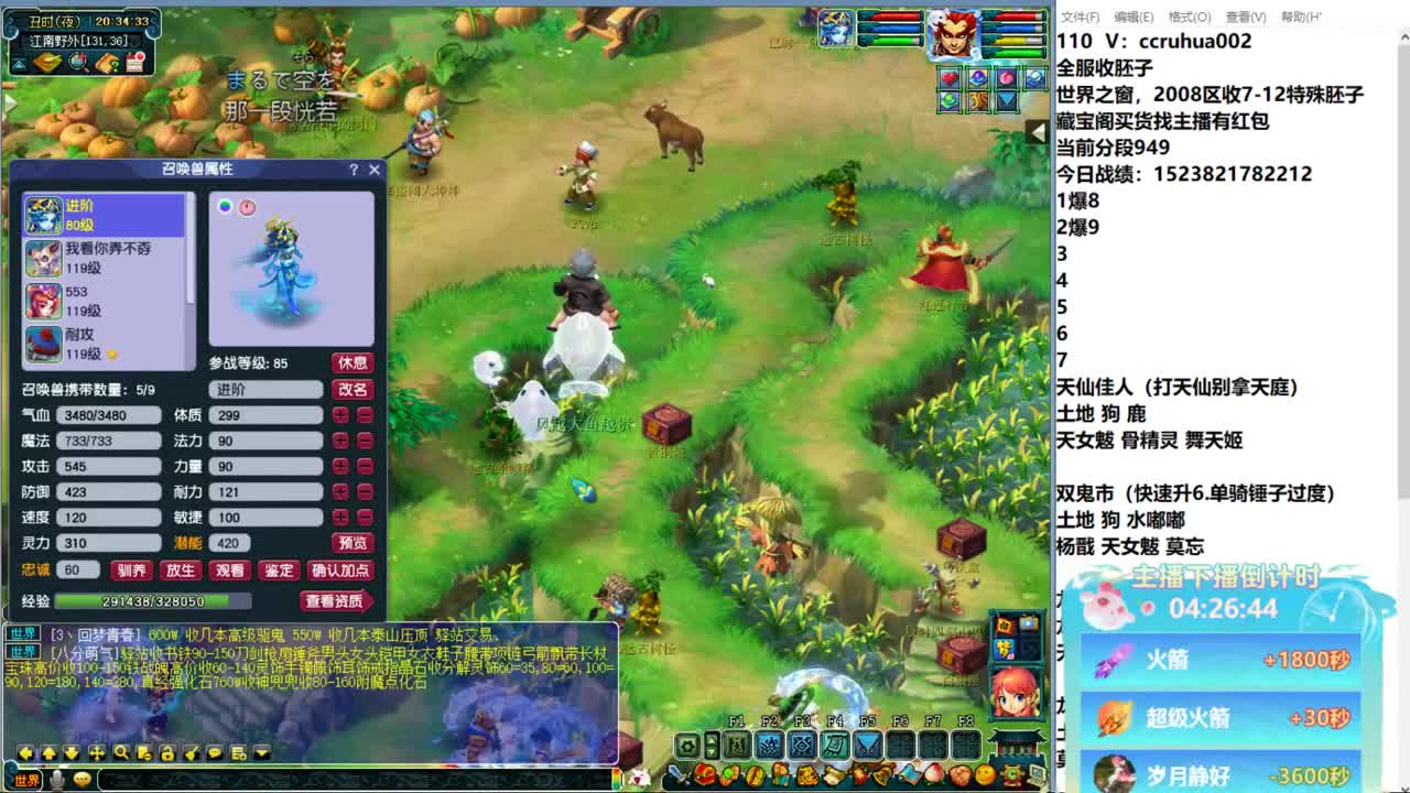 炼妖接资源 第4段