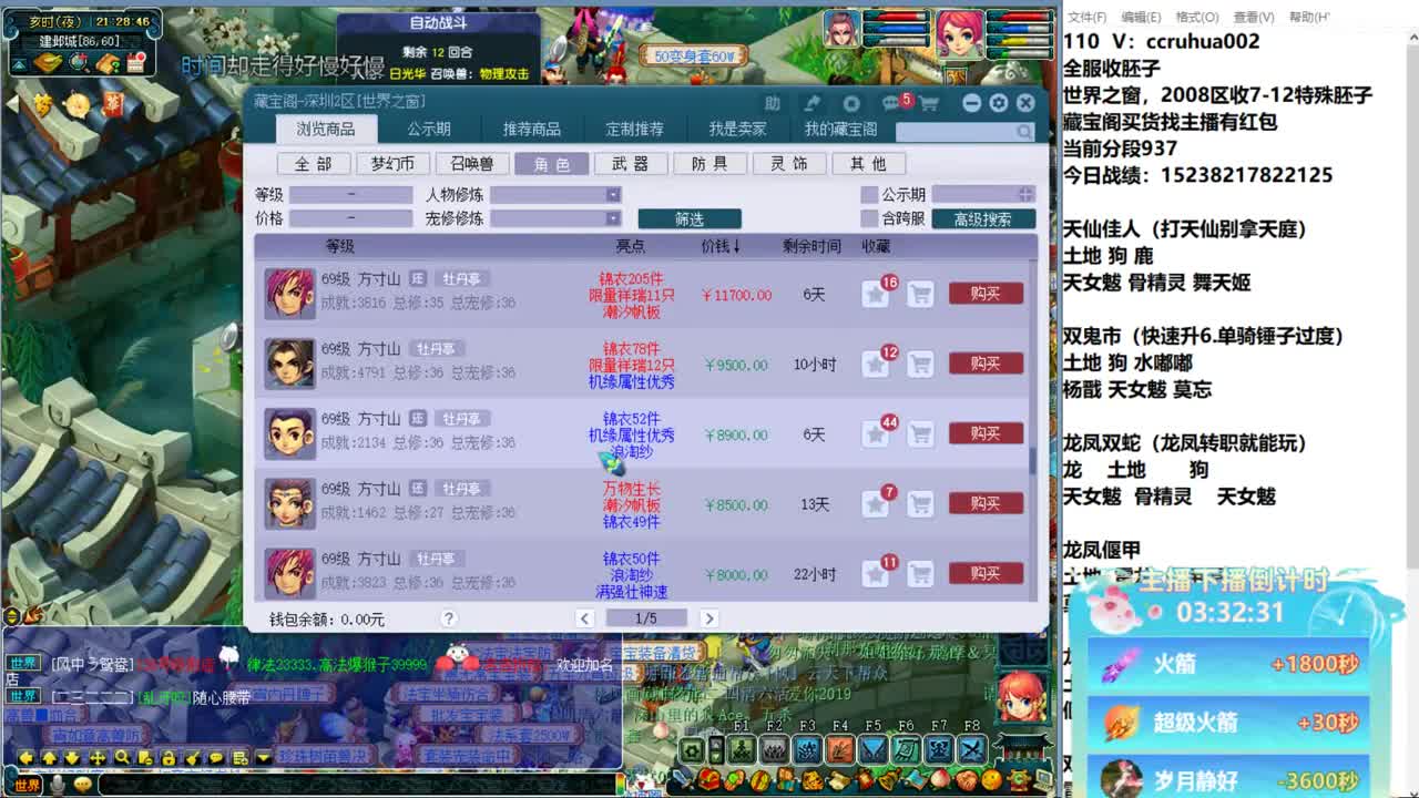 炼妖接资源 第6段