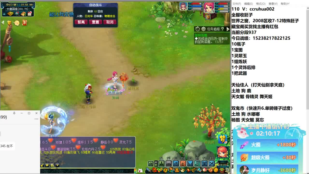炼妖接资源 第8段