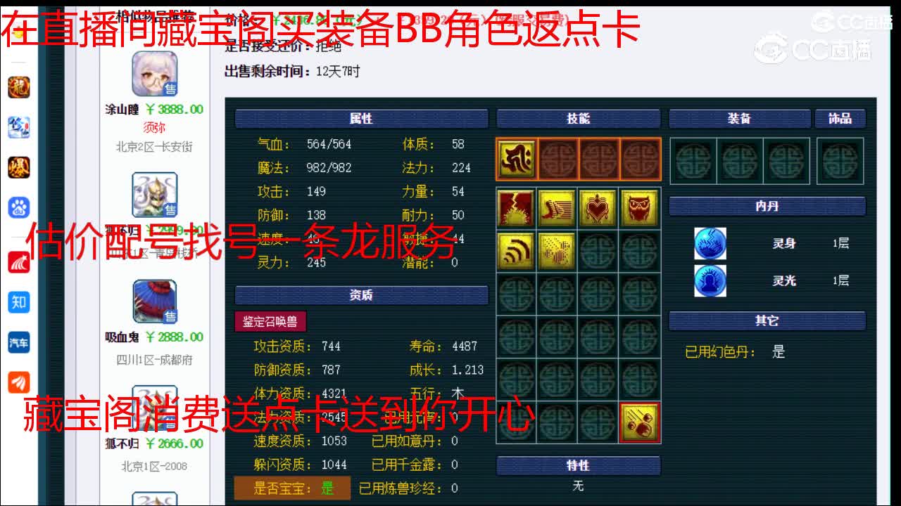 【主播点评】泪妖