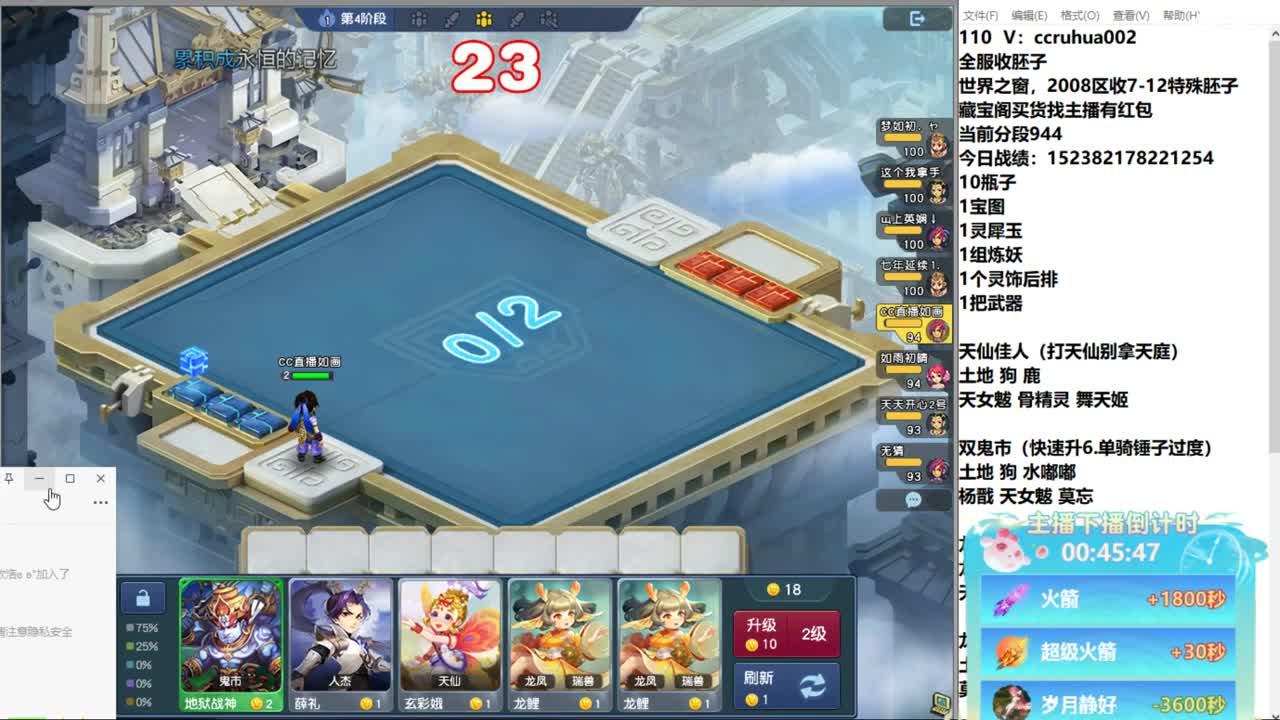 炼妖接资源 第11段