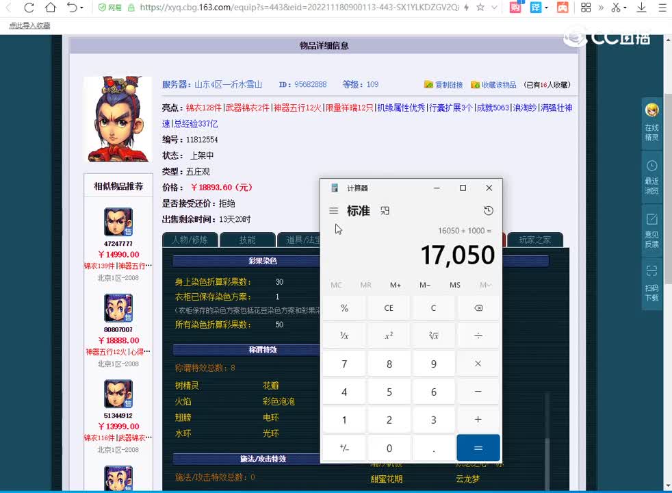 109