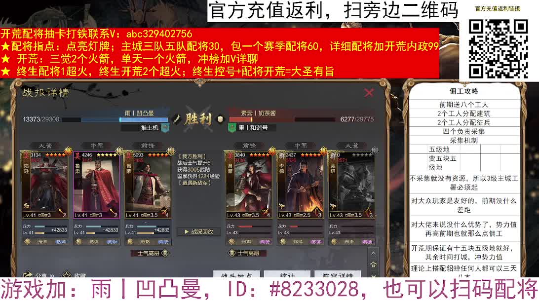 只玩非主流 第2段