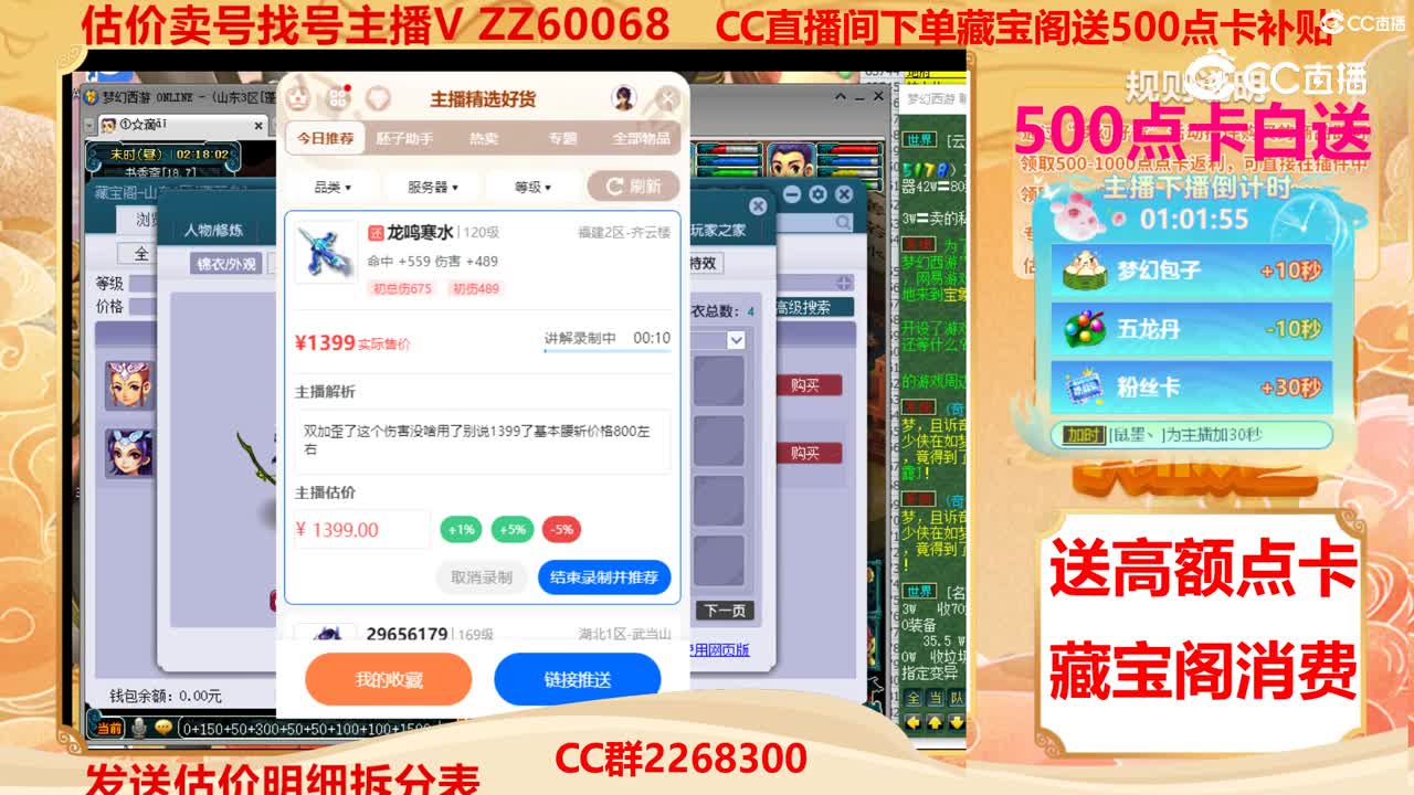 【主播点评】龙鸣寒水