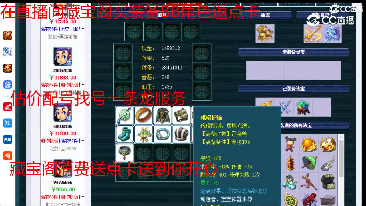 【主播点评】凌波城