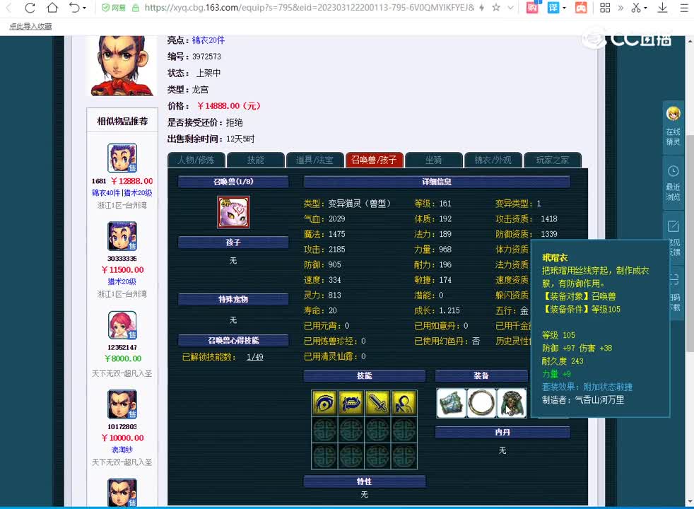 8000