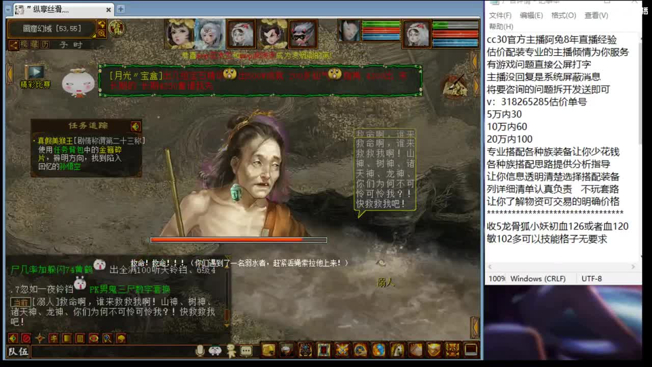 估价配装认真负责的主播 第2段