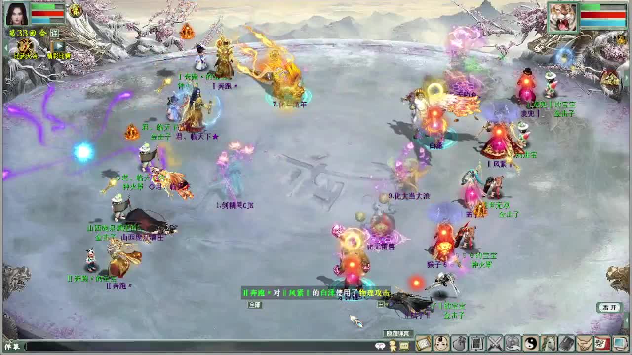 比武大会 第1段